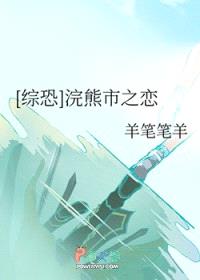 [综恐]浣熊市之恋