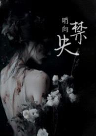 偷精向导被迫出走(1V2 高H)