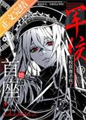 她在军校联赛杀疯了[星际]