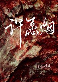 许愿烟 (1v1 半师生 H)