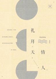 礼拜天情人