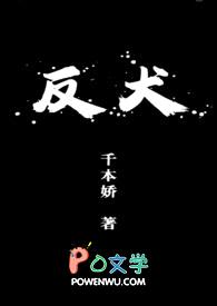 反犬