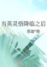 [综漫] 当英灵悟降临之后