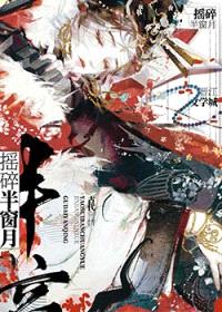 [少女漫同人] 和彩云国茶朔洵青梅竹马的日子