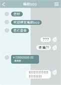 当我绑定了编剧APP