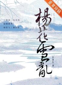 三界第一白月光是我替身