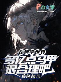 [柯南同人] 在柯学世界多亿点马甲很合理吧