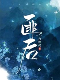 匪后