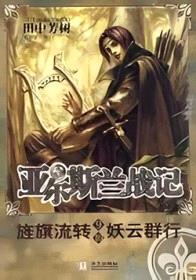 亚尔斯兰战记(1-16全集)