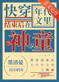 快穿后在年代文当神童