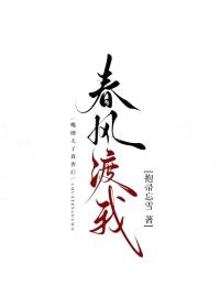 春风谣