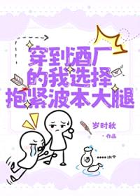 [柯南同人] 穿到酒厂的我选择抱紧波本大腿