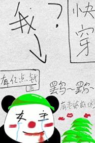 当女主一定要被绿吗