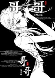 长恨哥(骨科)