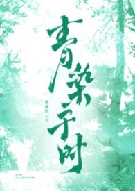青染于时(兄妹)
