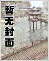 我的炉鼎美母