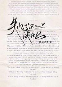 失忆了还谈什么