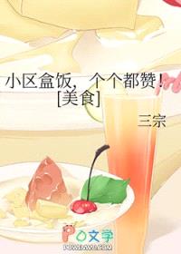 小区盒饭，个个都赞！[美食]