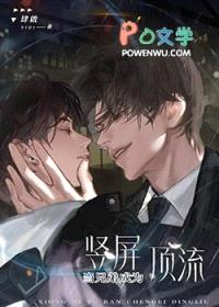 当兄弟突然成为竖屏顶流