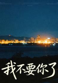 恋爱脑突然不爱了（强制 追妻1v1h）