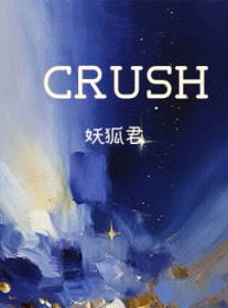CRUSH