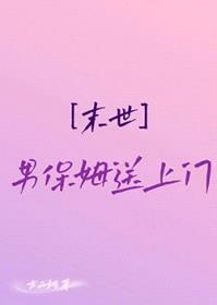 末世后网友找上门了