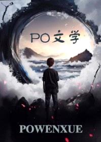 香江首富亲手养大了,虐文男主