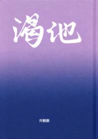 渴他（剧情向1v1）