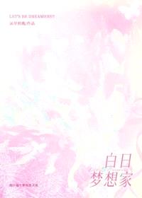 [排球少年] 白日梦想家