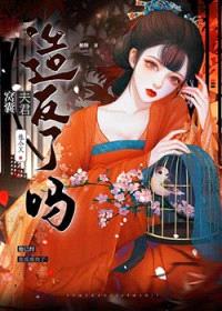 夫君他今天造反了吗