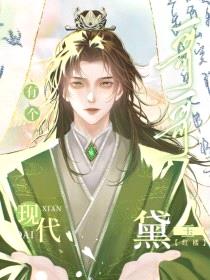 [红楼同人] 黛玉有个现代的哥哥