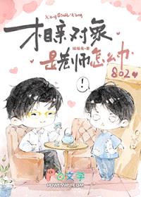 相亲对象是老师怎么办