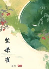 坠杀雀