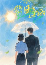 煦日逢雨【姐弟骨科】