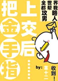咦！恋爱系统还能这么用吗