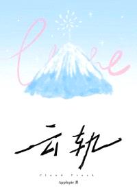 浮生戏配
