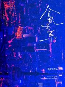 合规关系