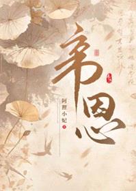 帝恩
