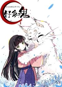 [综漫] 背叛鬼王的事我顺手就做了