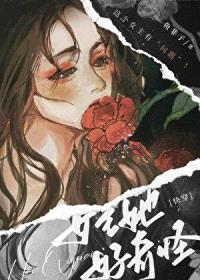 女主她好奇怪[快穿]
