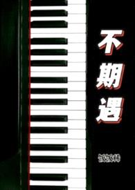 不期遇1v1 H