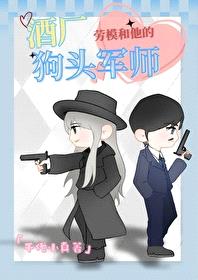 [柯南同人] 酒厂劳模和他的狗头军师