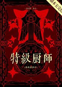 恐怖厨师小游戏？[无限]