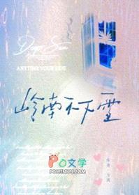 岭南不下雪