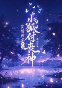 [综漫] 实验体会梦到小狐付丧神