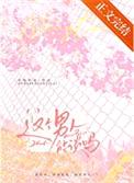 这个男人能谈吗