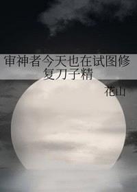 （综漫同人）审神者今天也在试图修复刀子精