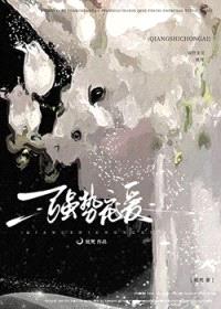 蓄谋婚宠
