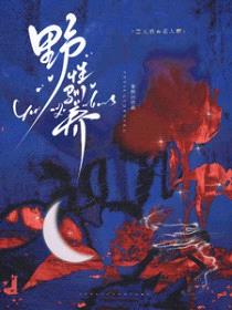 野性驯养