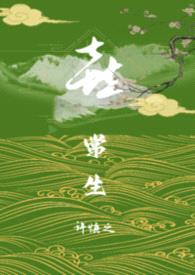 喜常生